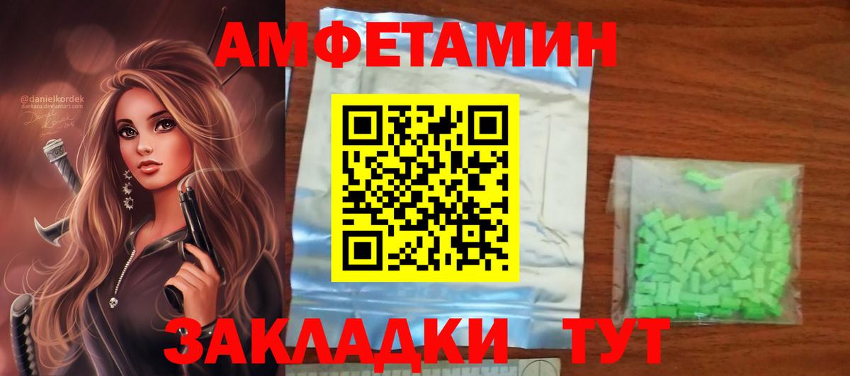 Ковров  Амфетамин VHQ  МЕГА рабочий сайт  Вход с VPN 