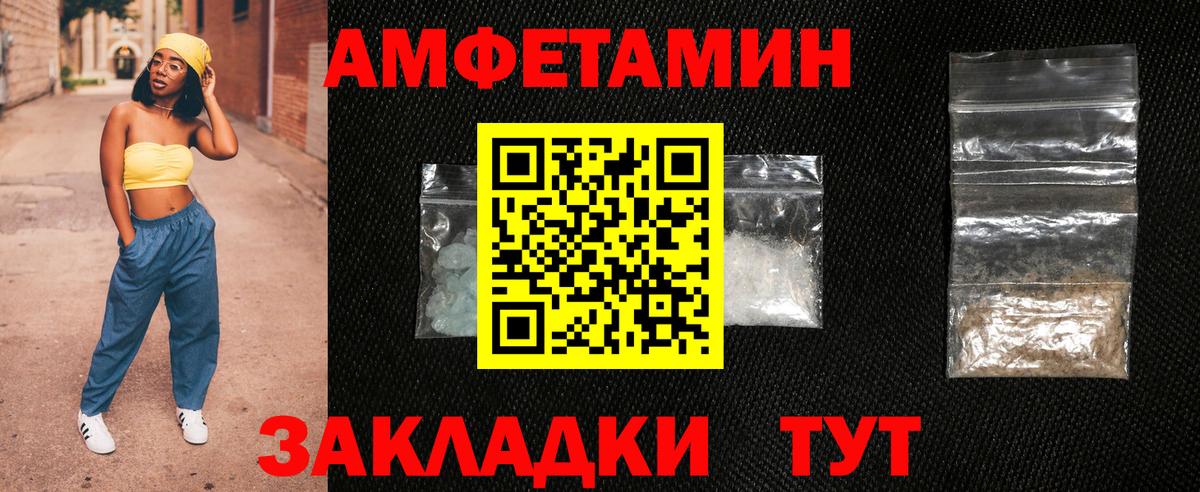 Амфетамин 97% Ковров