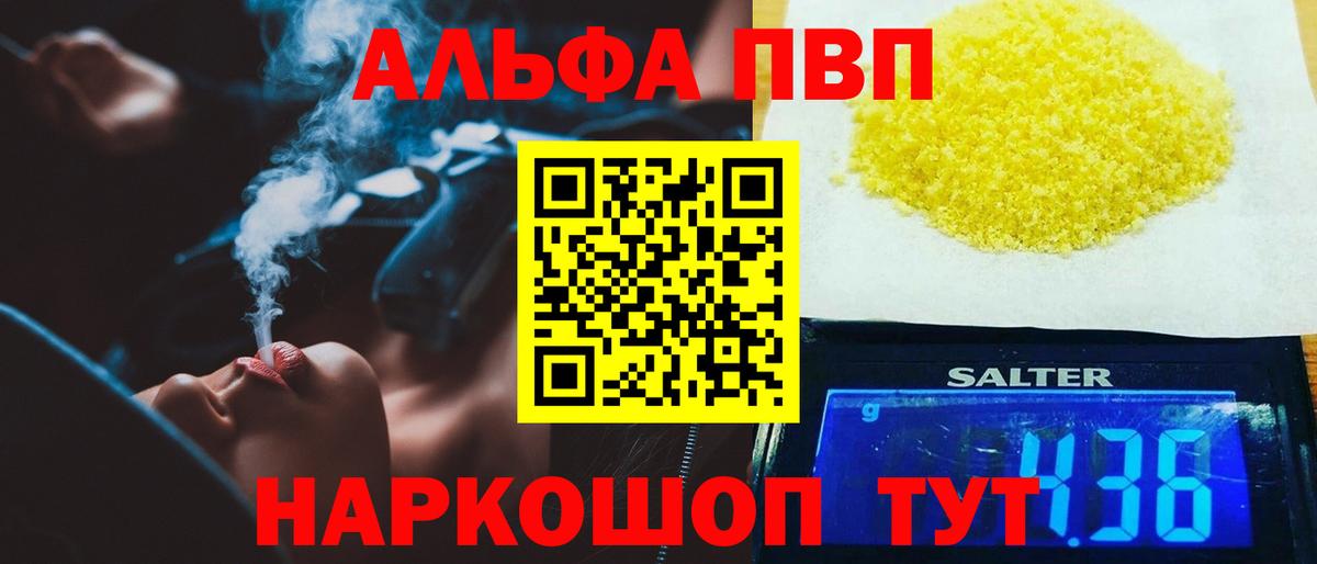 Alpha PVP СК  Вход с VPN  A-PVP мука  Alpha PVP Соль  Ковров 