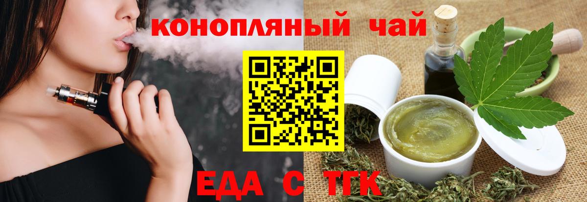 Ковров  Cannafood марихуана  Вход с VPN 
