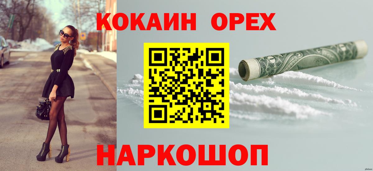 КОКАИН 97% Ковров
