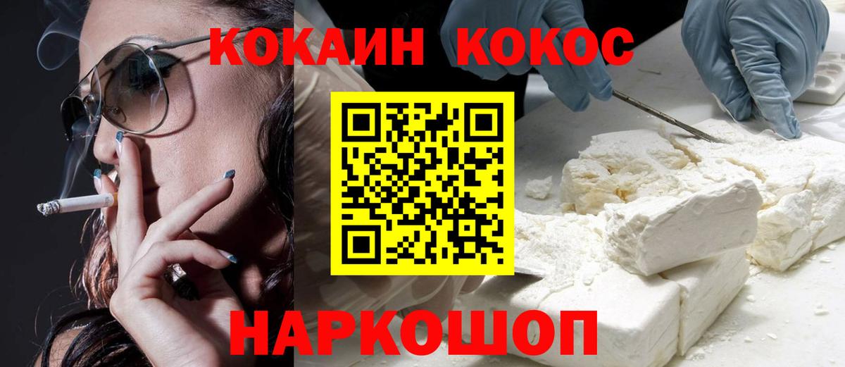 Кокаин Колумбийский  Кокаин VHQ  Вход с VPN  Ковров 