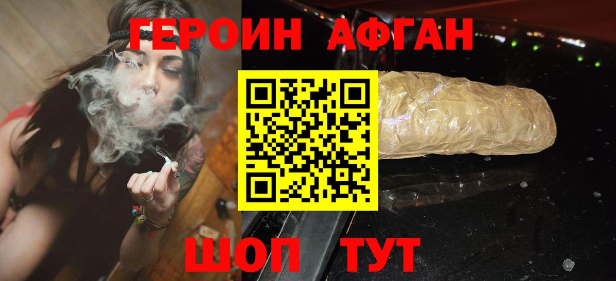 Героин гречка Ковров