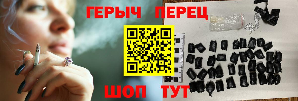 ГЕРОИН  Вход с VPN  Ковров  ГЕРОИН гречка 