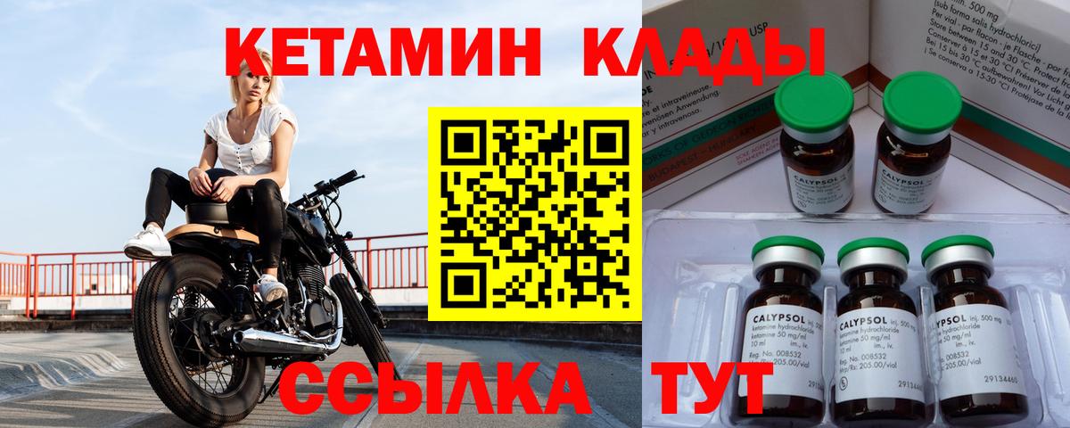 Кетамин VHQ  Вход с VPN  Ковров  Кетамин ketamine 