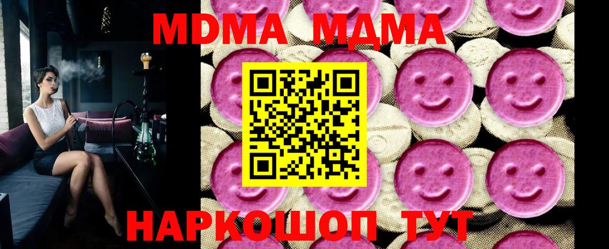 Ковров  MDMA  Вход с VPN  MDMA молли  МДМА Molly 