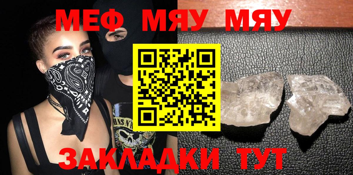 где продают наркотики  МЯУ-МЯУ  Вход с VPN  Ковров  Мефедрон  Мефедрон mephedrone  Мефедрон мяу мяу 