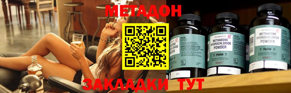 Метадон мёд  Вход с VPN  Ковров 
