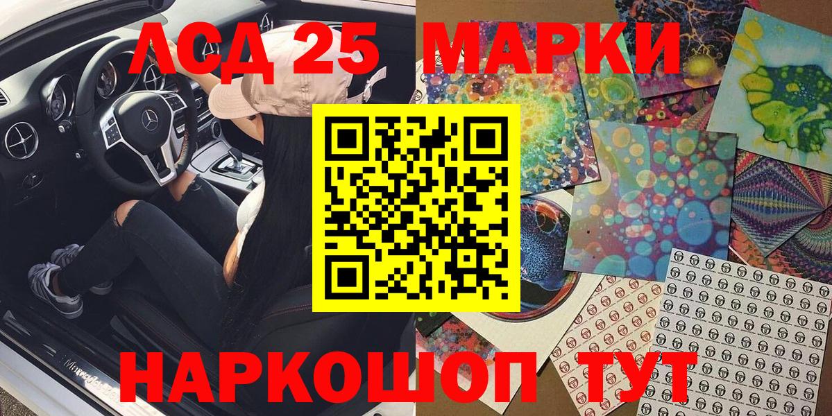 Наркотические марки 1,5мг Ковров