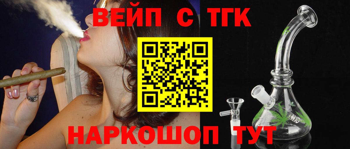 Ковров  ТГК концентрат  Вход с VPN 